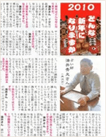 「朝日ネット・新年号」