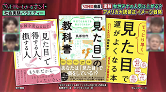 マル日後にわかるホント