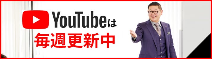 Youtubeは毎週更新中